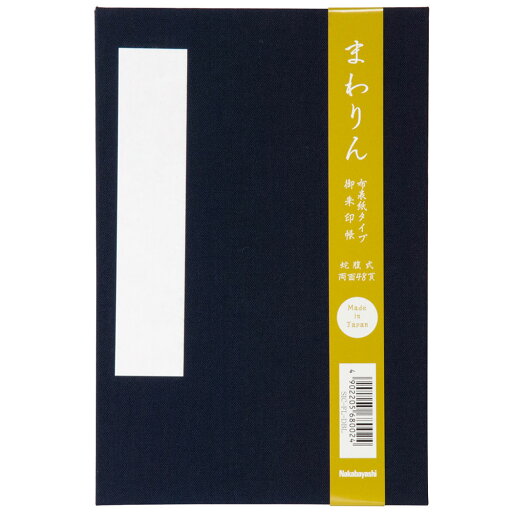(まとめ買い)ナカバヤシ 朱印帳 布クロスタイプ 紺 SIC-FL-DBL 〔×3〕 【北海道・沖縄・離島配送不可】 (まとめ買い)ナカバヤシ 朱印帳 布クロスタイプ 紺 SIC-FL-DBL 〔×3〕 【北海道・沖縄・離島配送不可】