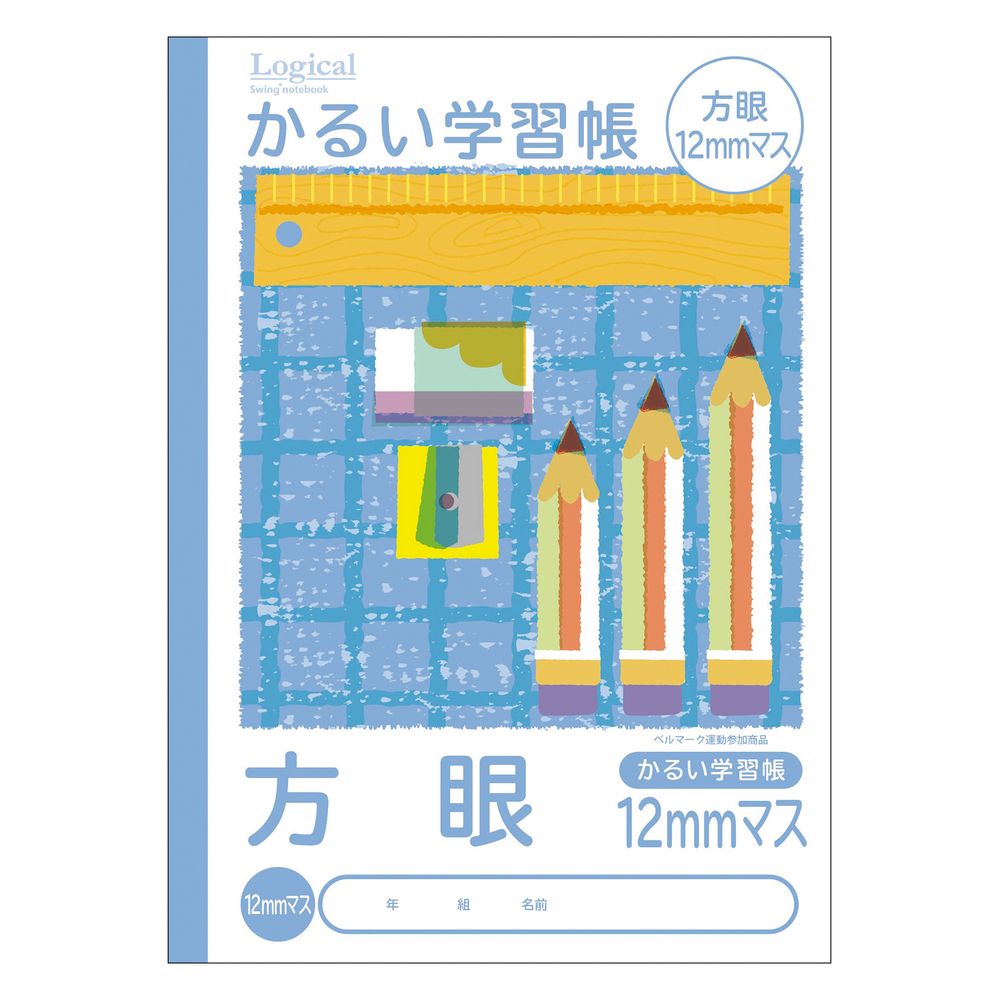 (まとめ買い)ナカバヤシ こどもがよろこぶかるい学習帳 セミB5 方眼12ミリマス NB51-H12 〔10冊セット〕 【北海道・沖縄・離島配送不可】