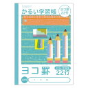 (まとめ買い)ナカバヤシ こどもがよろこぶかるい学習帳 セミB5 横22行 NB51-Y22 〔10冊セット〕 【北海道・沖縄・離島配送不可】