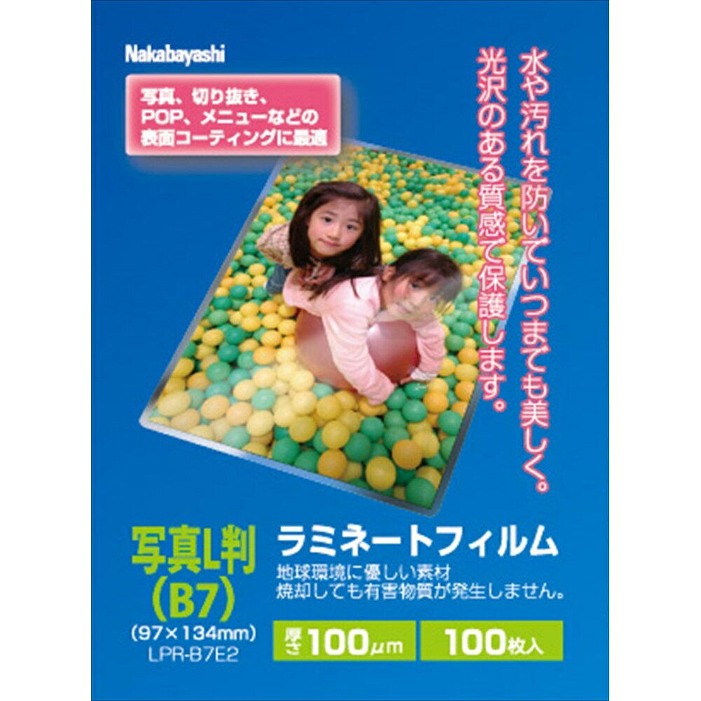 (まとめ買い)ナカバヤシ ラミネートフィルムE2 100μm 100枚入 B7 LPR-B7E2 〔3冊セット〕 【北海道・沖縄・離島配送不可】
