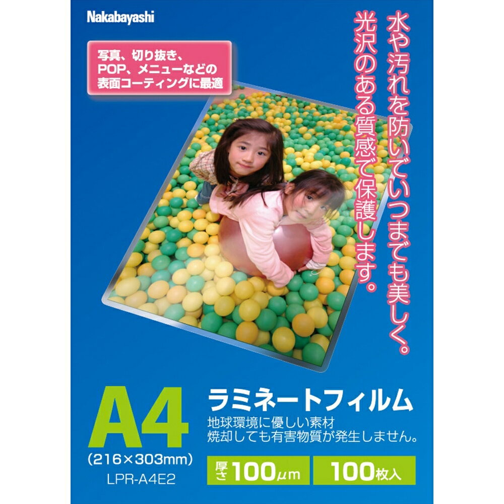 （まとめ買い）ナカバヤシ ラミネートフィルムE2 100μm 100枚入 A4 LPR-A4E2 〔3冊セット〕 【北海道・沖縄・離島配送不可】