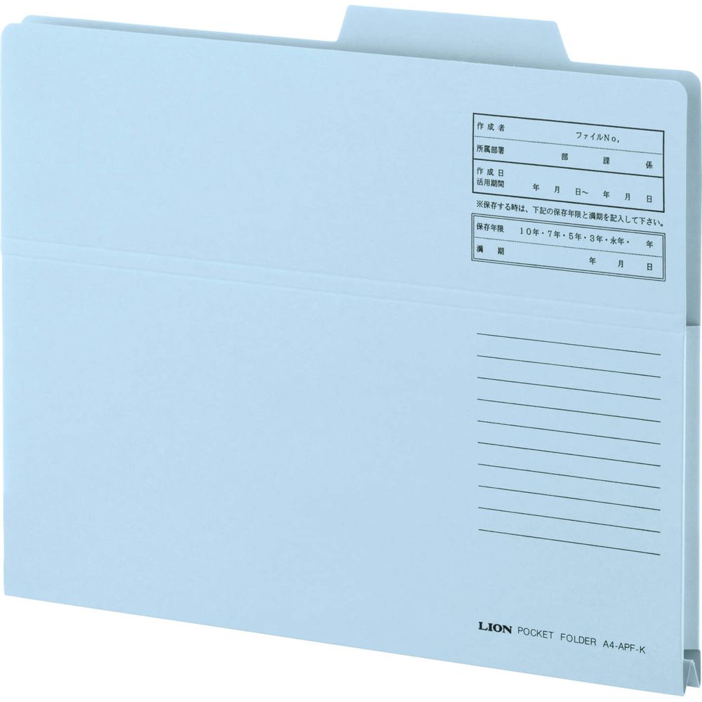 （まとめ買い）ライオン事務器 持出しフォルダー A4 ライトブルー A4APFK 130-45 〔10冊セット〕 【北..