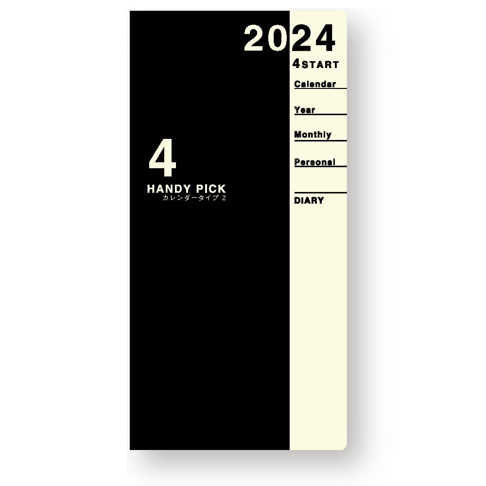【メール便発送】ダイゴー 手帳 2024年4月始まり ハンディピック 1ヶ月ブロック 薄型 手帳（ラージ）サイズ ブラック E1197