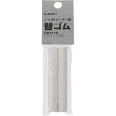 (まとめ買い)ライオン事務器 ノックイレーザー用替ゴム ER10-2P 260-79 〔10本セット〕 【北海道・沖縄・離島配送不可】