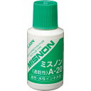 (まとめ買い)ライオン事務器 修正液 ミスノン 油性・水性共用タイプ 20ml A-20 274-40 〔10本セット〕 【北海道・沖縄・離島配送不可】