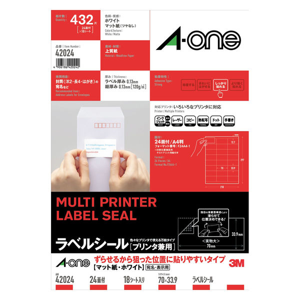 エーワン ラベルシール ずらせる 狙った位置 貼りやすい プリンタ兼用 24面 上下余白 18シート 42024