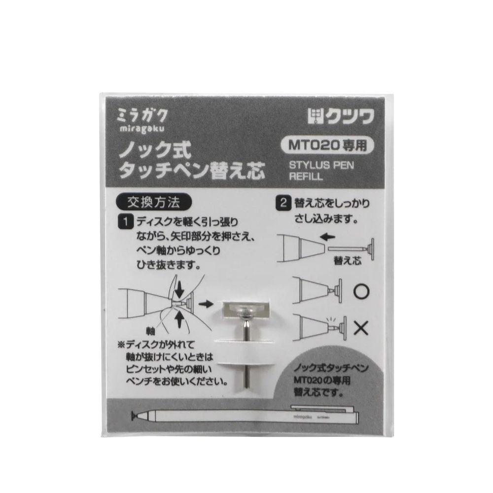 ◎最短即日発送◎【保証付】スマイルゼミ タッチペン 替芯 5本セット 