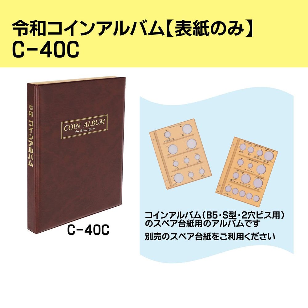 フジックスの（まとめ買い）テージー 令和コインアルバム (表紙のみ) C-40C 〔3冊セット〕 【北海道・沖縄・離島配送不可】｜アングル2