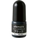 【メール便発送】シヤチハタ allemore(アレモア) スタンパー専用補充インキ 5ml ブラック PEL-5-K/H