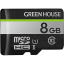 （まとめ買い）グリーンハウス microSDHCカード UHS-I クラス10 8GB GH-SDM-UA8G 〔3個セット〕 【北海道・沖縄・離島配送不可】