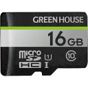 【メール便発送】グリーンハウス microSDHCカード UHS-I クラス10 16GB GH-SDM-UA16G(2)