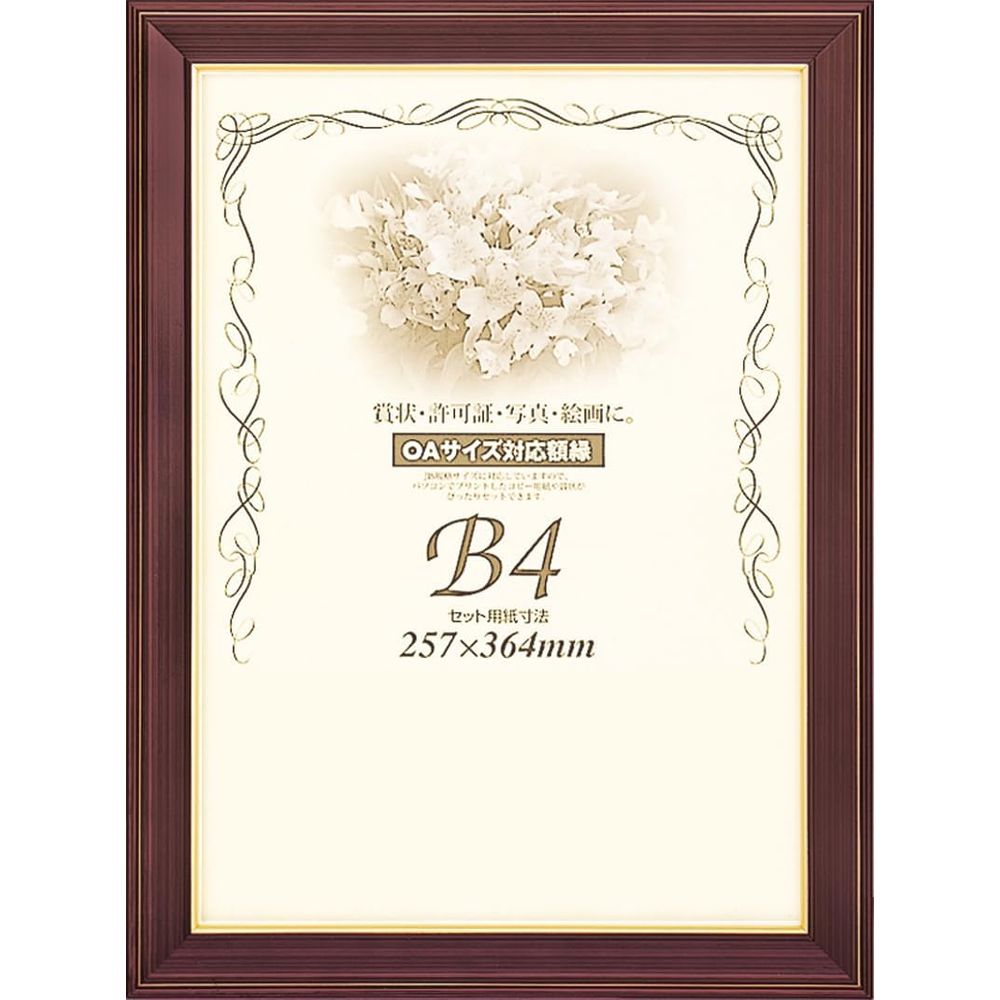 （まとめ買い）大額 賞状額 ネオ光輝 A4判 0142 ネオコウキ A4 〔×3〕 【北海道・沖縄・離島配送不可】