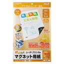 (まとめ買い)マグエックス ぴたえもん マグネット用紙 レーザープリンタ用 強力タイプ A4 5枚入 MSPLZ-A4 〔×3〕 【北海道・沖縄・離島配送不可】