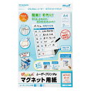 (まとめ買い)マグエックス ぴたえもん マグネット用紙 レーザープリンタ用 ホワイトボードタイプ A4 2セット入 MSPLWH-A4 〔×3〕 【北海道・沖縄・離島配送不可】