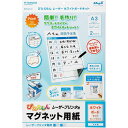 (まとめ買い)マグエックス ぴたえもん マグネット用紙 レーザープリンタ用 ホワイトボードタイプ A3 2セット入 MSPLWH-A3 〔×3〕 【北海道・沖縄・離島配送不可】