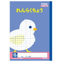 【メール便発送】日本ノート(キョクトウ) カレッジアニマル学習帳 B5 れんらくちょう タテ8行マス目 LP82