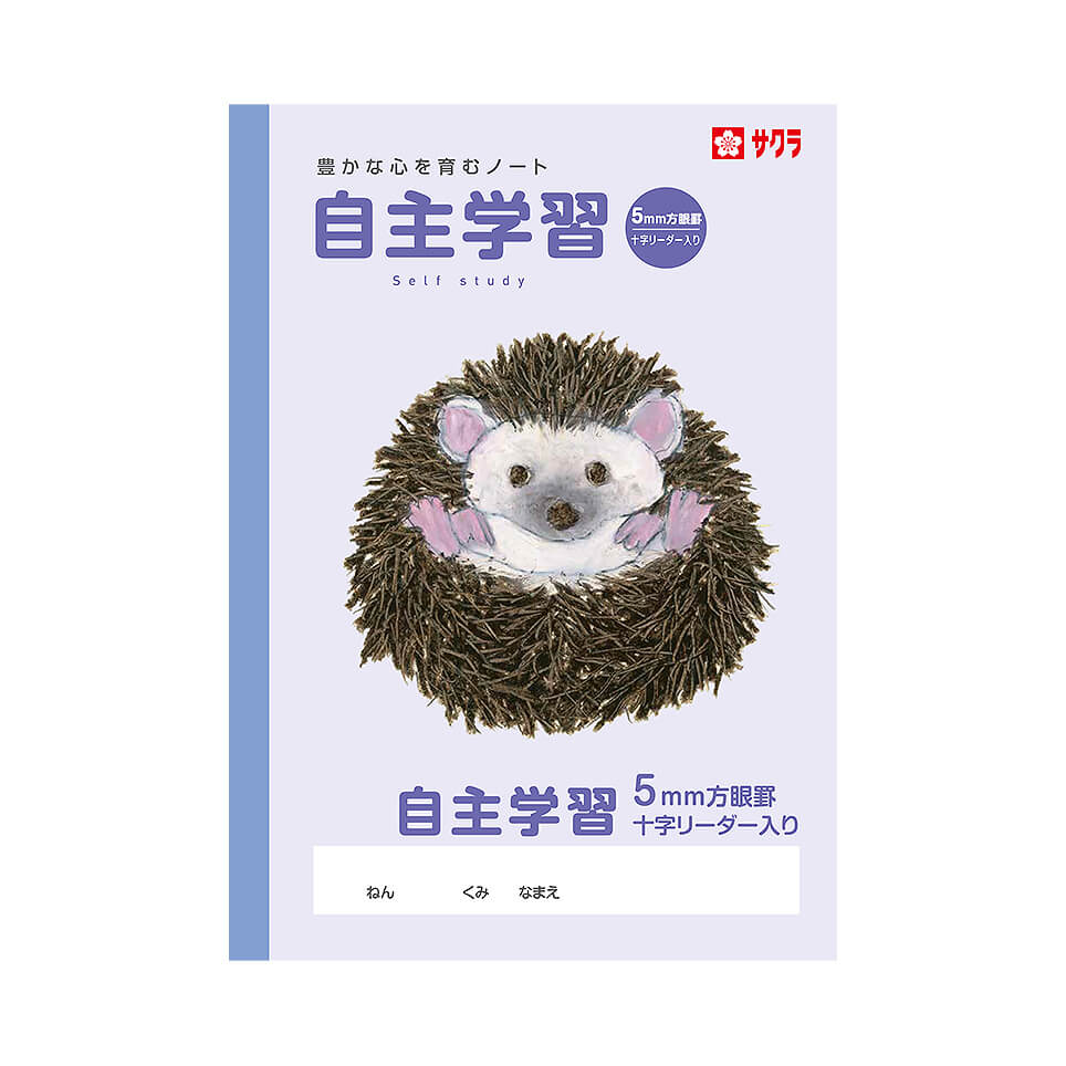 （まとめ買い）サクラクレパス 学習帳 B5 自主学習 5mm方眼罫 十字リーダー入 NP110 〔10冊セット〕 【北海道・沖縄・離島配送不可】