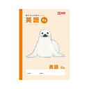 (まとめ買い)サクラクレパス 学習帳 B5 英語 8段 NP92 〔10冊セット〕 【北海道・沖縄・離島配送不可】