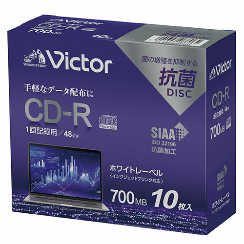 ビクター データ用CD-R 700MB 48倍速 プ