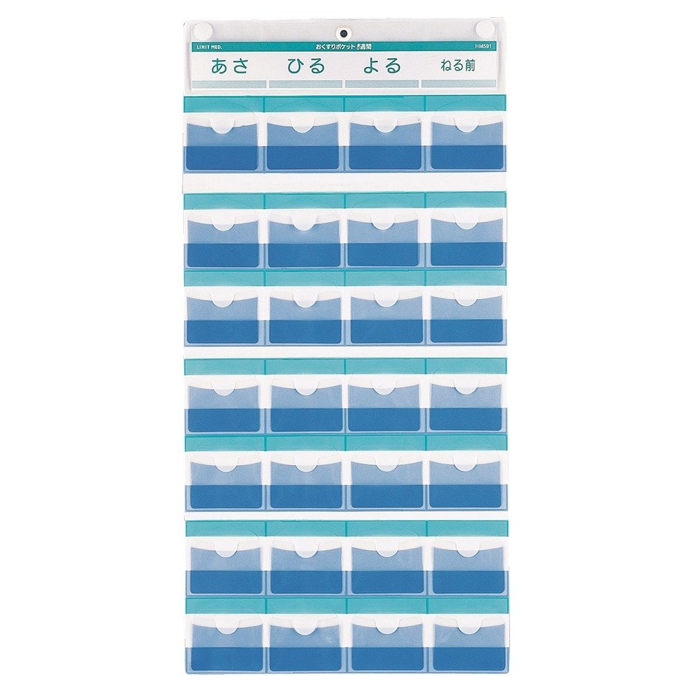 リヒトラブ お薬ポケット1週間 HM591【北海道・沖縄・離島配送不可】