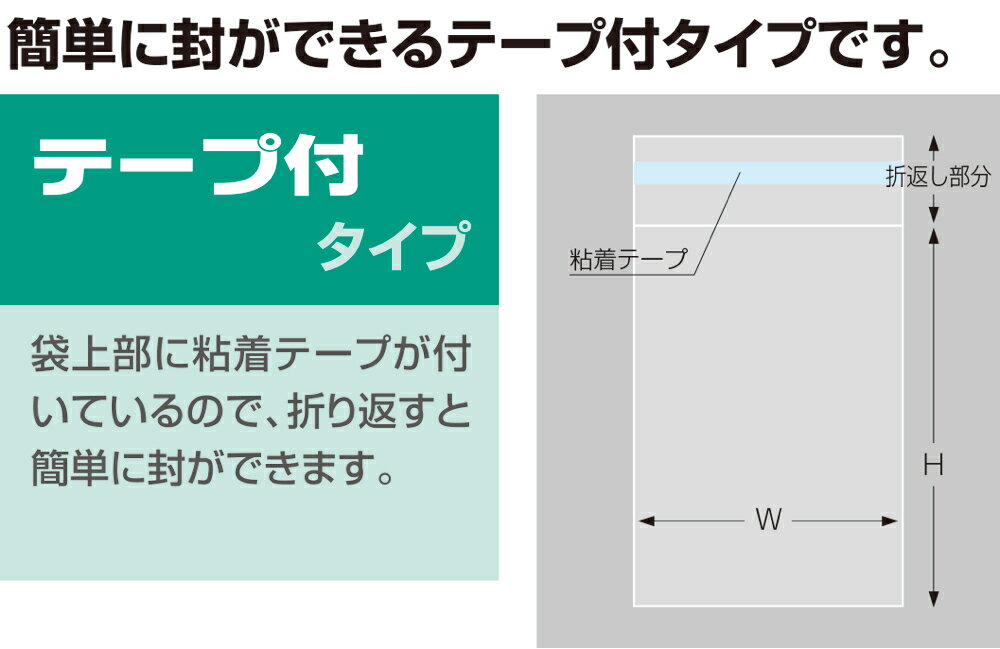 ササガワ OPP袋 マルチ袋(テープ付) 幅260mm×高さ400mm T-26-40 100枚入 32-7359 【北海道・沖縄・離島配送不可】 2