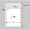 ササガワ OPP袋 マルチ袋(ダイレクトメール用) 幅240mm×高さ332mm DM50-角2W 100枚入 32-7379 【北海道・沖縄・離島配送不可】