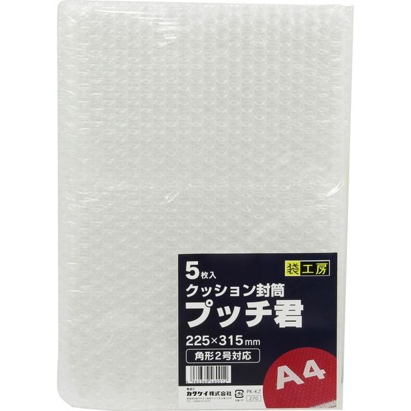 角形2号の封筒にぴったりサイズのクッション封筒です。壊れやすいものの郵送や保管などに最適です。緩衝材や梱包材無しでお使いいただけます。1包5枚入です。【詳細】入り数：5枚袋入サイズ：幅225mm×高さ315mm材質：ポリエチレン