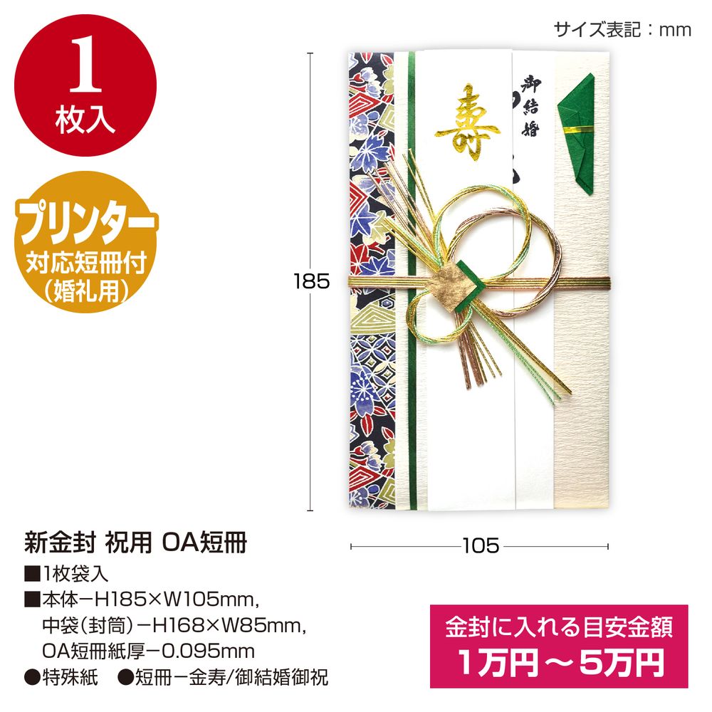 【100枚入×5セット】 のし紙 A4判 蓮 京 22459311X5 ジャンル（手芸 日用品雑貨 冠婚葬祭 のし紙 文房具）