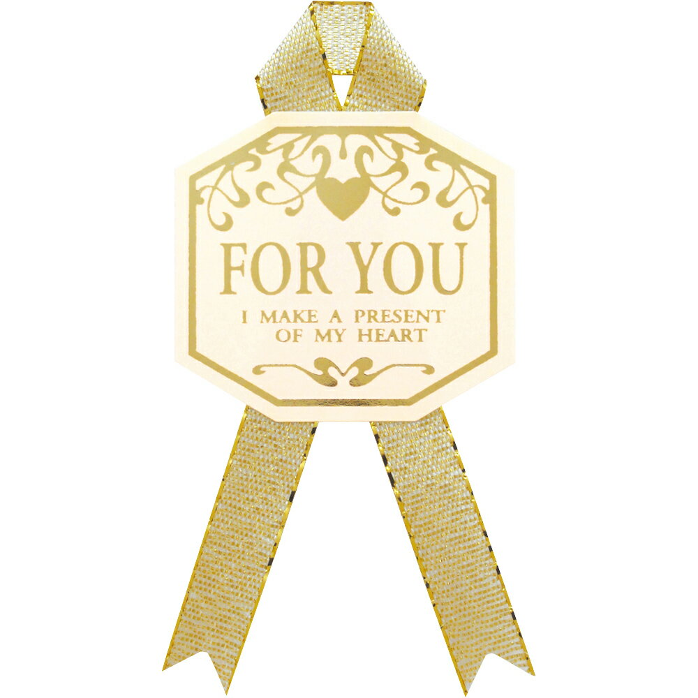 【メール便発送】ササガワ ギフトシール FOR YOU 60片入(4片×15シート) 22-2912