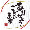 (まとめ買い)ササガワ ことばシール ギフトシール ありがとうございます 96片入(6片×16シート) 22-2970 〔×3〕 【北海道・沖縄・離島配送不可】