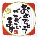 (まとめ買い)ササガワ ことばシール ギフトシール おめでとうございます 96片入(6片×16シート) 22-2972 〔×3〕 【北海道・沖縄・離島配送不可】