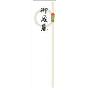 (まとめ買い)ササガワ 札紙 短冊のし 輪のし 御歳暮 100枚入 28-42 〔×10〕 【北海道・沖縄・離島配送不可】