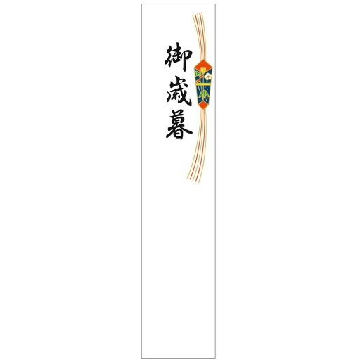 (まとめ買い)ササガワ 札紙 短冊のし 都のし 御歳暮 100枚入 28-727 〔×10〕 【北海道・沖縄・離島配送不可】 (まとめ買い)ササガワ 札紙 短冊のし 都のし 御歳暮 100枚入 28-727 〔×10〕 【北海道・沖縄・離島配送不可】