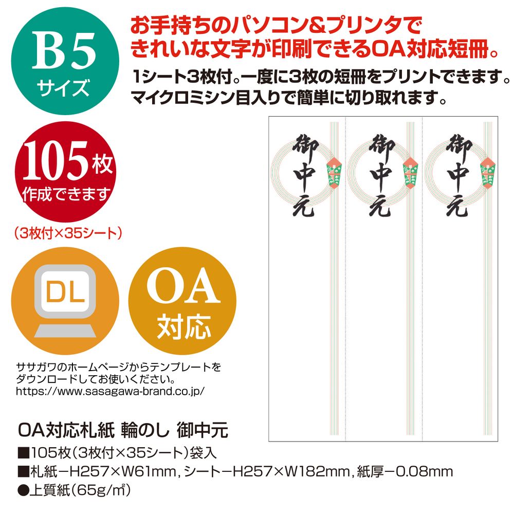 マルアイ 新万円袋 111 御見舞 FSC ノ-111