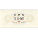 (まとめ買い)ササガワ 商品券 横書 商品券・¥500字入 裏字入 100枚入 9-308 〔×3〕 【北海道・沖縄・離島配送不可】