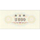 (まとめ買い)ササガワ 商品券 横書 商品券・¥500字入 裏無字 100枚入 9-309 〔×3〕 【北海道・沖縄・離島配送不可】