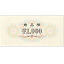 (まとめ買い)ササガワ 商品券 横書 商品券・¥1000字入 裏無字 100枚入 9-310 〔×3〕 【北海道・沖縄・離島配送不可】