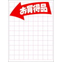 【メール便発送】ササガワ プリンタ対応 POP用紙 大 お買得品 100枚入 12-2937
