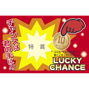 (まとめ買い)ササガワ 削りカスの出ないスクラッチくじ 特賞 25枚入 44-2010 〔×5〕 【北海道・沖縄・離島配送不可】