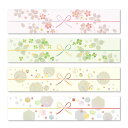 (まとめ買い)ササガワ のしノート パール 小 MIYABI 1冊20枚入(4柄各5枚) 50-9770 〔×5〕 【北海道・沖縄・離島配送不可】