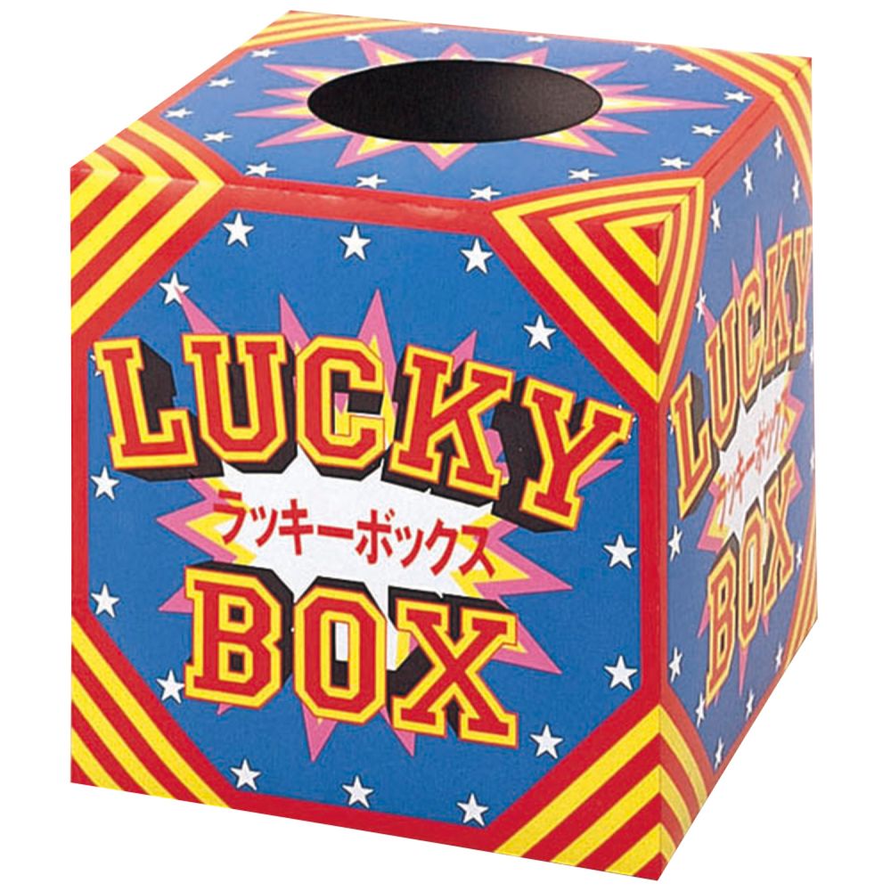 （まとめ買い）ササガワ 抽選箱 ラッキーボックス 組立式 1個入 37-7901 〔×5〕 【北海道・沖縄・離島配送不可】