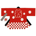 (まとめ買い)ササガワ 祭袢天(はんてん) 市松赤 2~3才用 1セット入 40-3111 〔×3〕 【北海道・沖縄・離島配送不可】