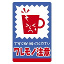 (まとめ買い)ササガワ 荷札シール ワレモノ 48片入(4片×12シート) 25-301 〔×5〕 【北海道・沖縄・離島配送不可】