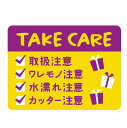 (まとめ買い)ササガワ 荷札シールミニ TAKE CARE 96片入(8片×12シート) 25-309 〔×5〕 【北海道・沖縄・離島配送不可】