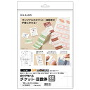 (まとめ買い)ヒサゴ 自分で作れるチケット・回数券 6枚綴り A4 10シート入 ホワイト PK501S 〔×5〕 【北海道・沖縄・離島配送不可】