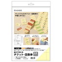 (まとめ買い)ヒサゴ 自分で作れるチケット・回数券 6枚綴り A4 10シート入 クリーム PK502S 〔×5〕 【北海道・沖縄・離島配送不可】