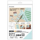 (まとめ買い)ヒサゴ 自分で作れるチケット・回数券 6枚綴り A4 10シート入 ブルー PK503S 〔×5〕 【北海道・沖縄・離島配送不可】
