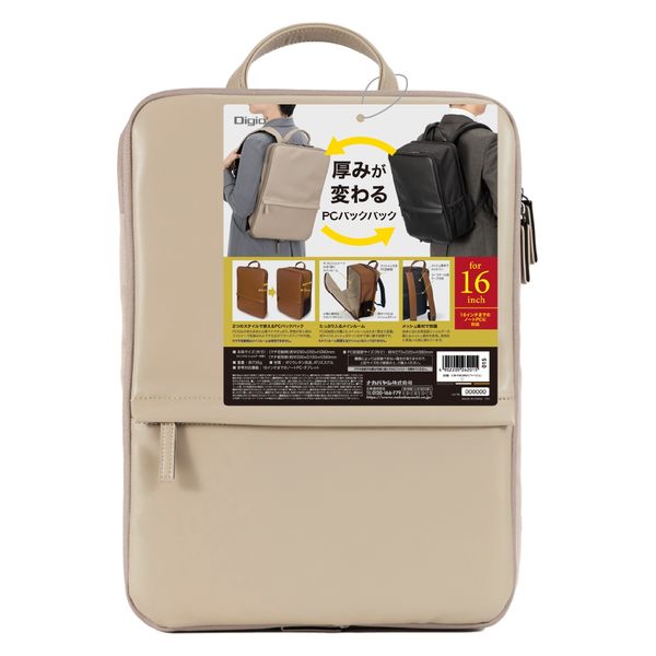 （まとめ買い）ナカバヤシ 厚みが変わるPCバックパック 16インチ ベージュ CB-283BG 〔3個セット〕 【..