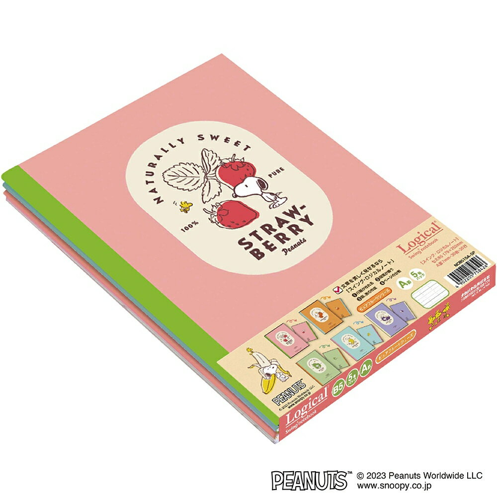 (まとめ買い)ナカバヤシ スイング・ロジカルノート セミB5 A罫 スヌーピー ピュアフルーツ 5冊パック NCB515A-5P 〔×3〕 【北海道・沖縄・離島...