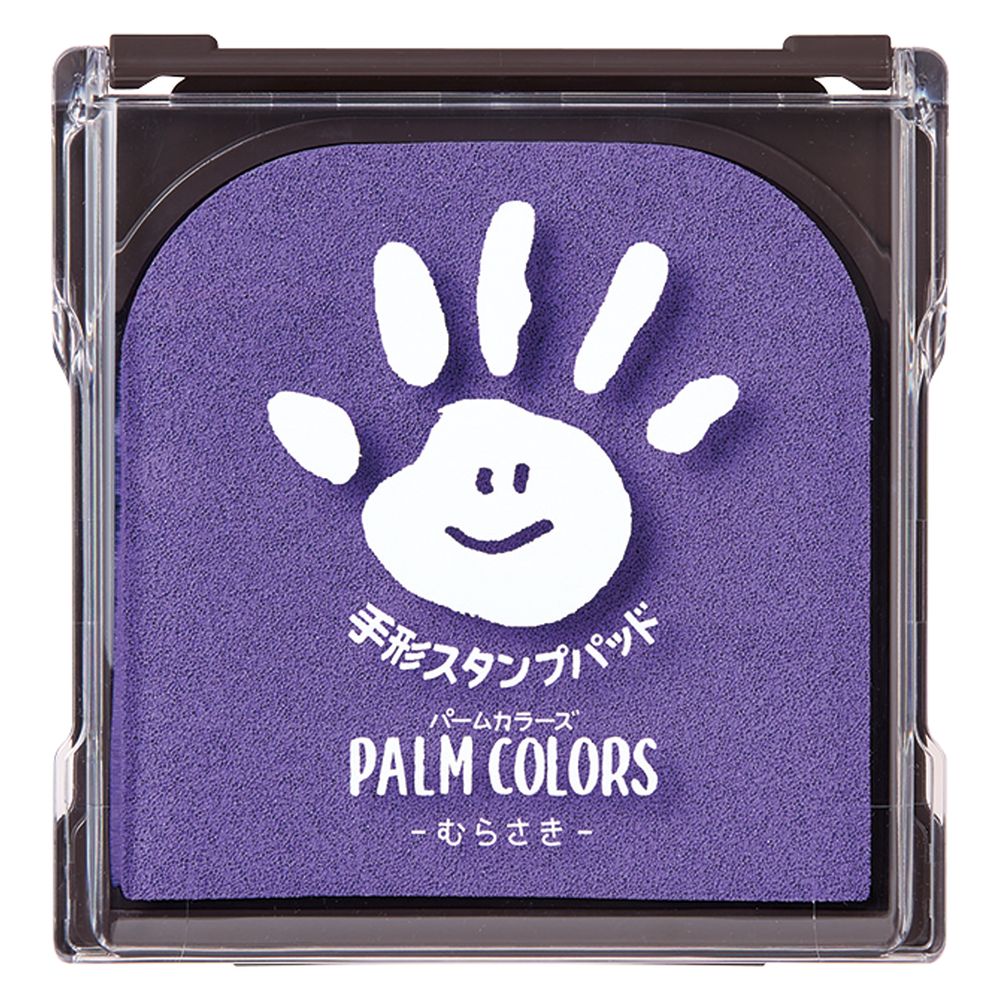 【メール便発送】シヤチハタ PALM COLORS 手形スタンプパッド むらさき 袋入り HPS-A/H-V